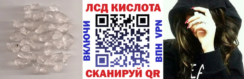LSD-25 экстази кислота  ОМГ ОМГ зеркало  Краснознаменск 