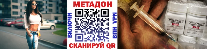 магазин продажи   Краснознаменск  hydra маркетплейс  МЕТАДОН methadone 
